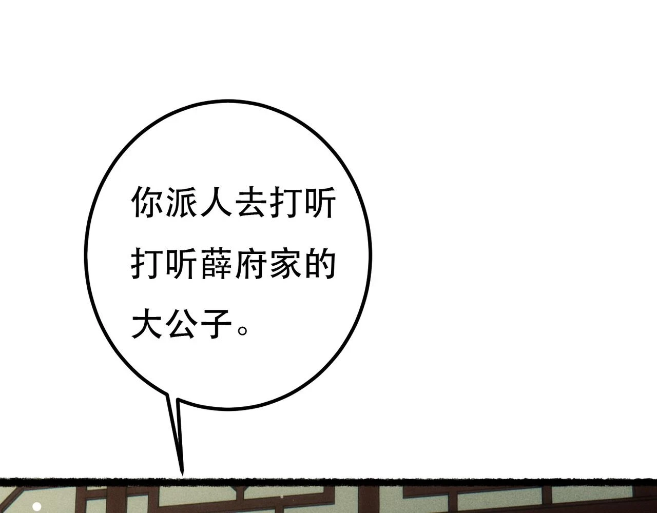 第81话 震惊！屋里竟然有……62
