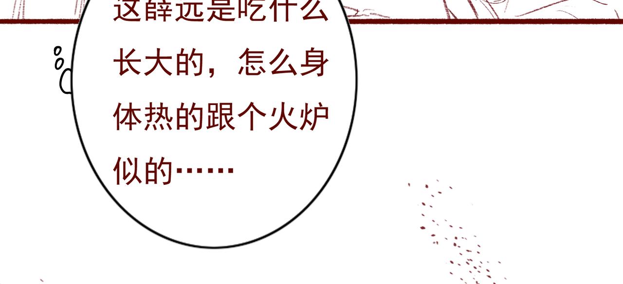 第34话 只想抱抱你79