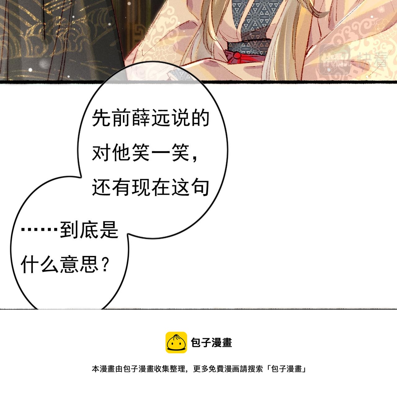 第39话 真心付出40