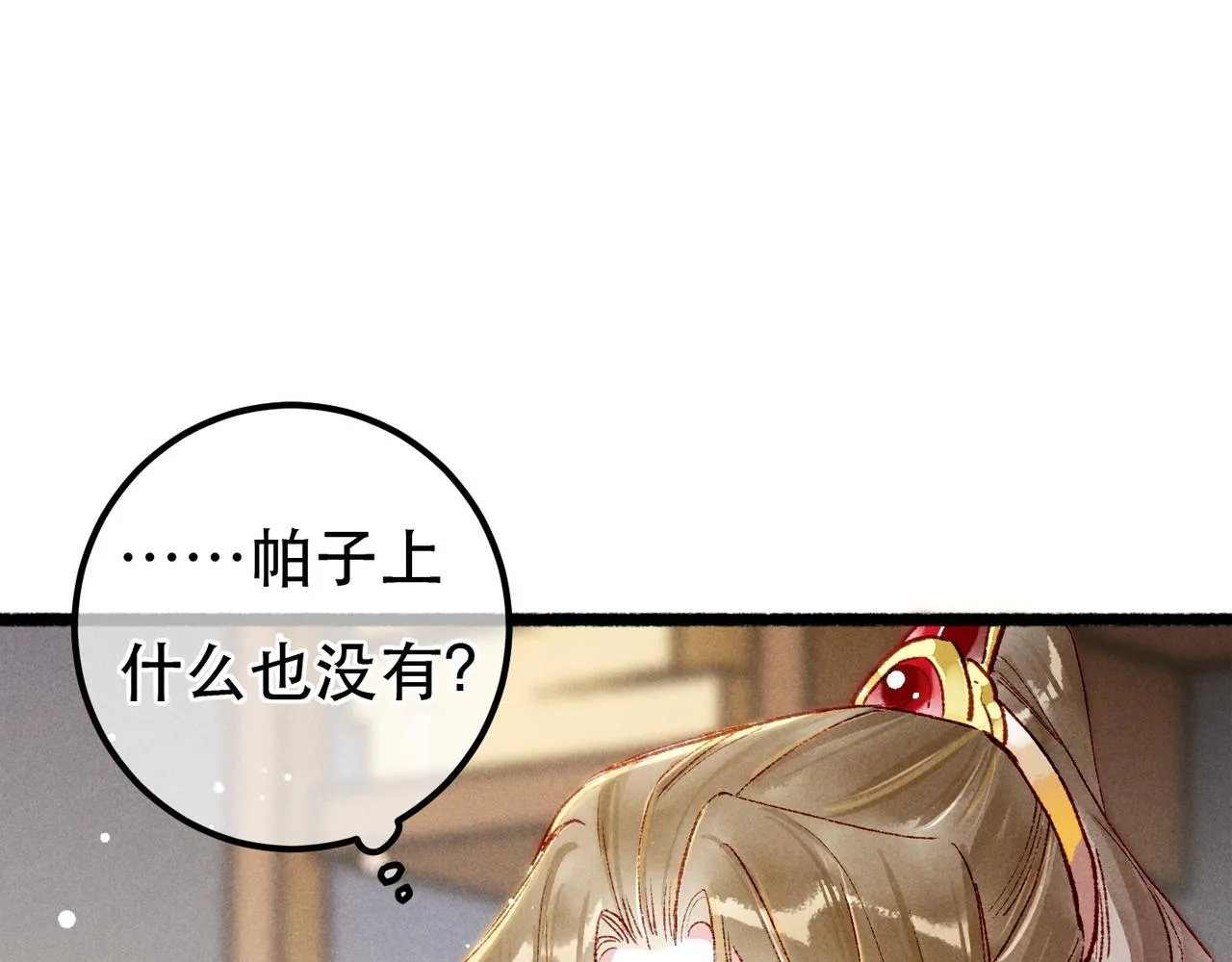 第95话 被误会14