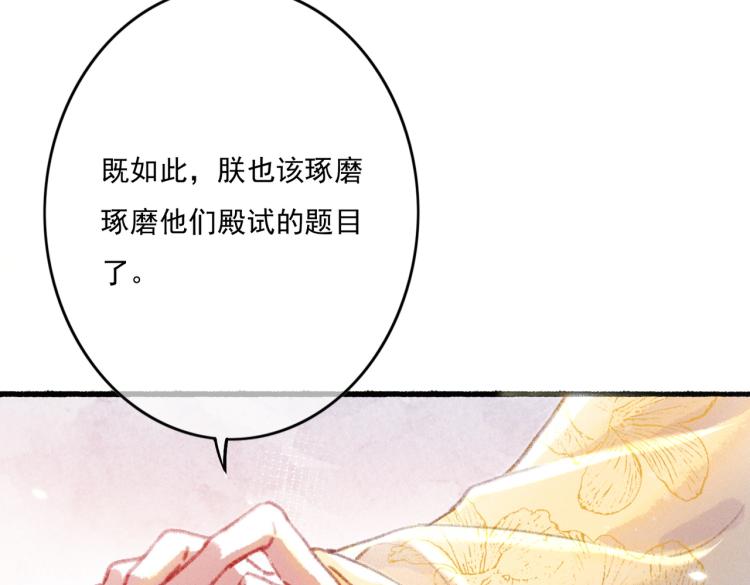 第9话 暗中观察31
