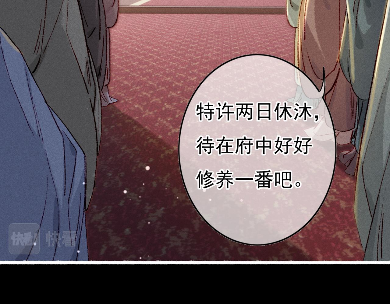 第45话 被嫌弃26