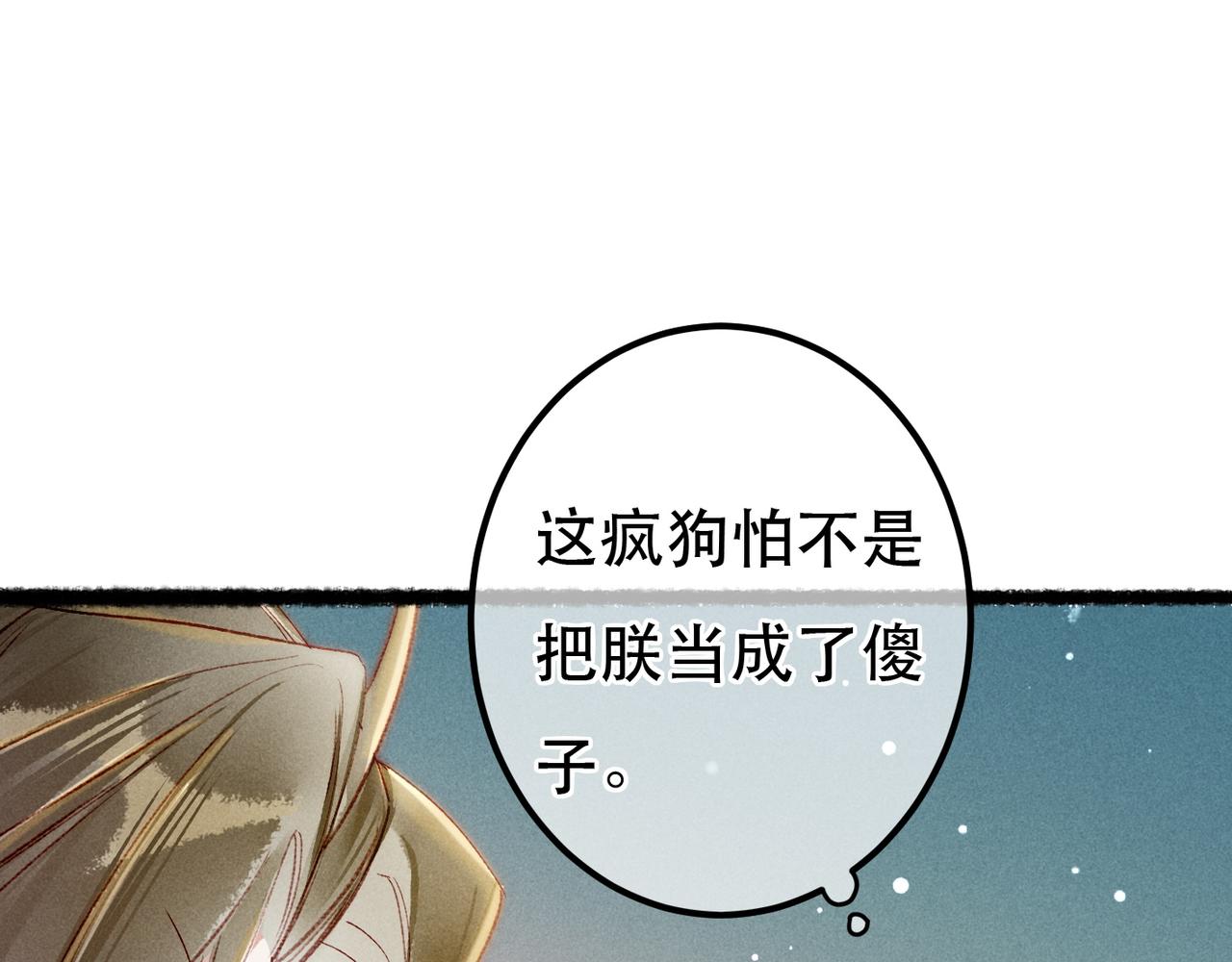 第76话 认罪？4