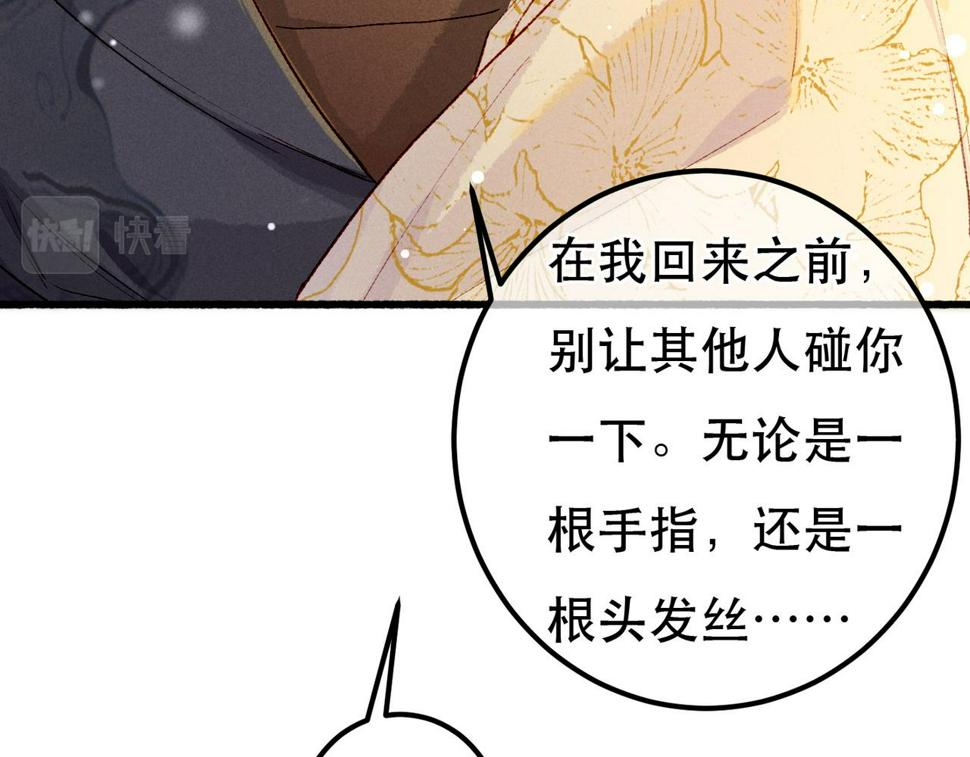 第88话 薛远想要什么101