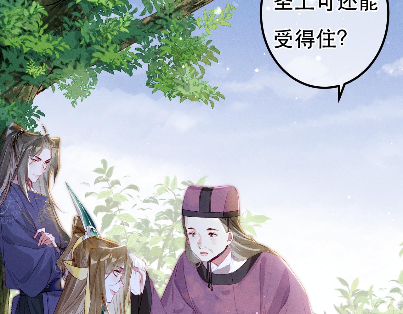 第69话 谁都不能伤害你29