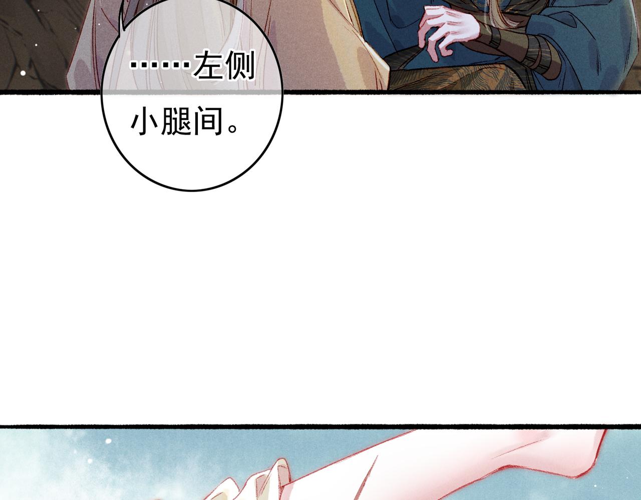 第54话伤疤26