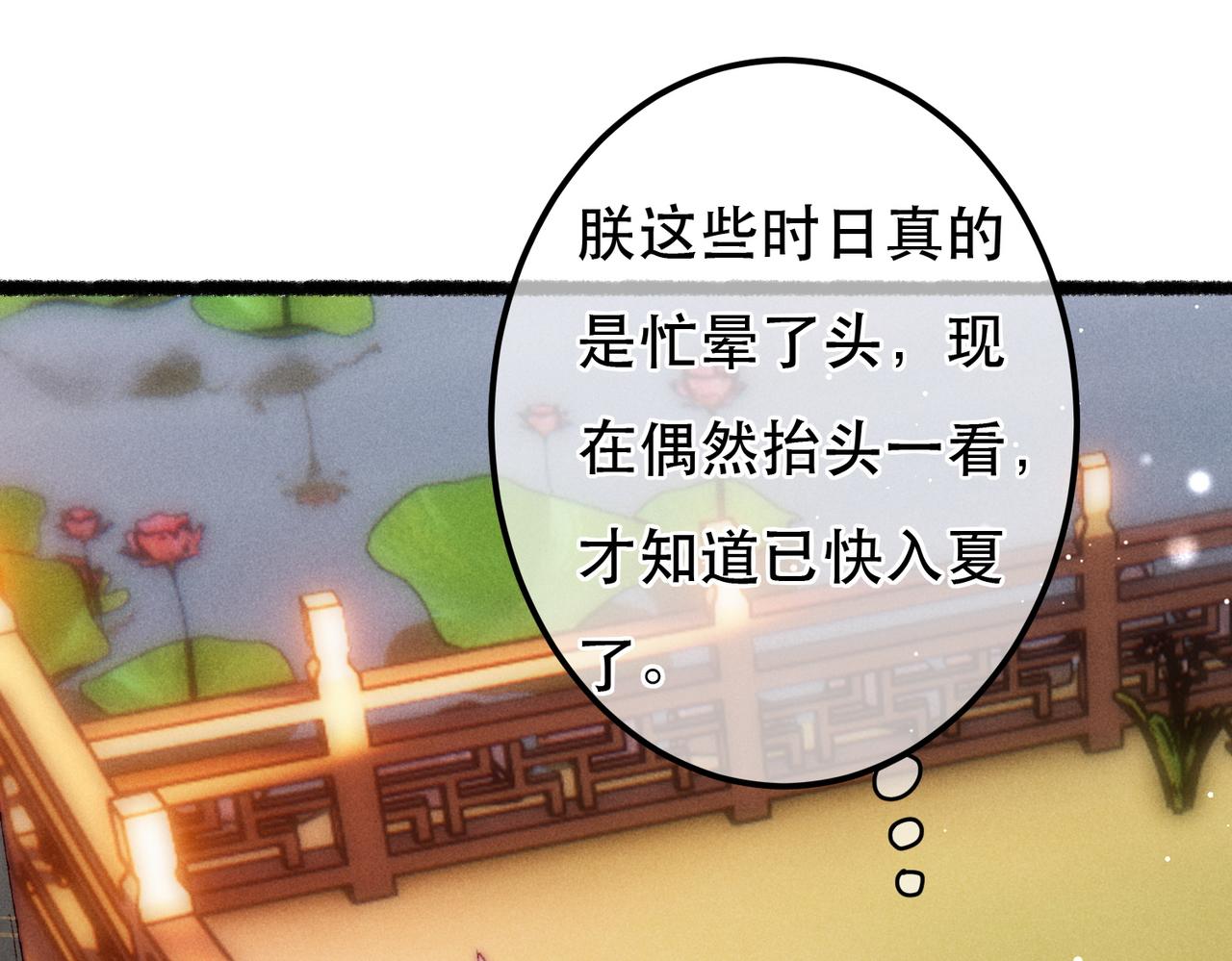 第64话 实现的愿望是？59