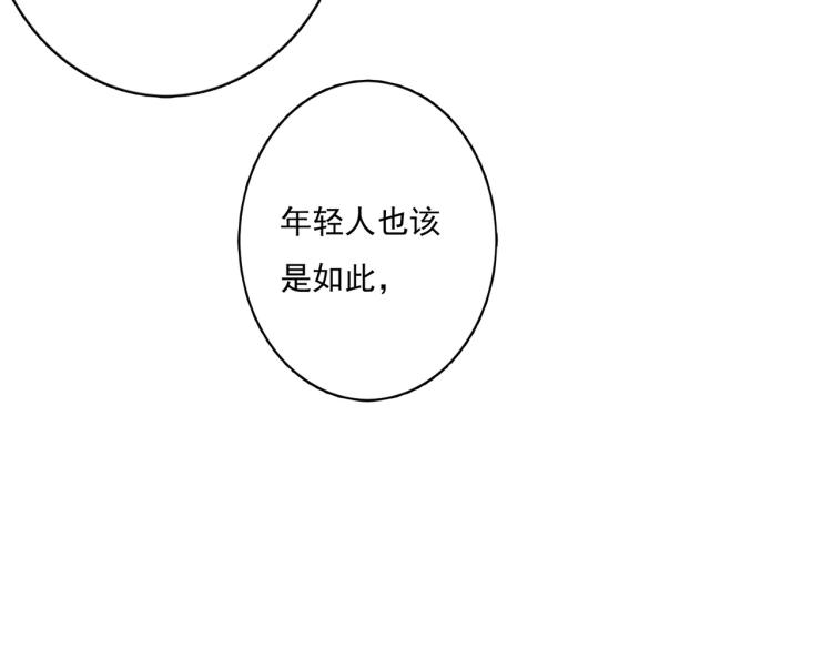 第4话 被美貌吸引的可怜人28