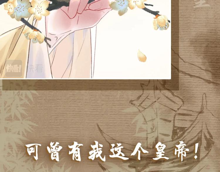 序章 如何驯服疯狗臣子28