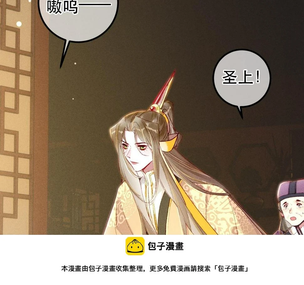 第89话 小心思都被知道了99