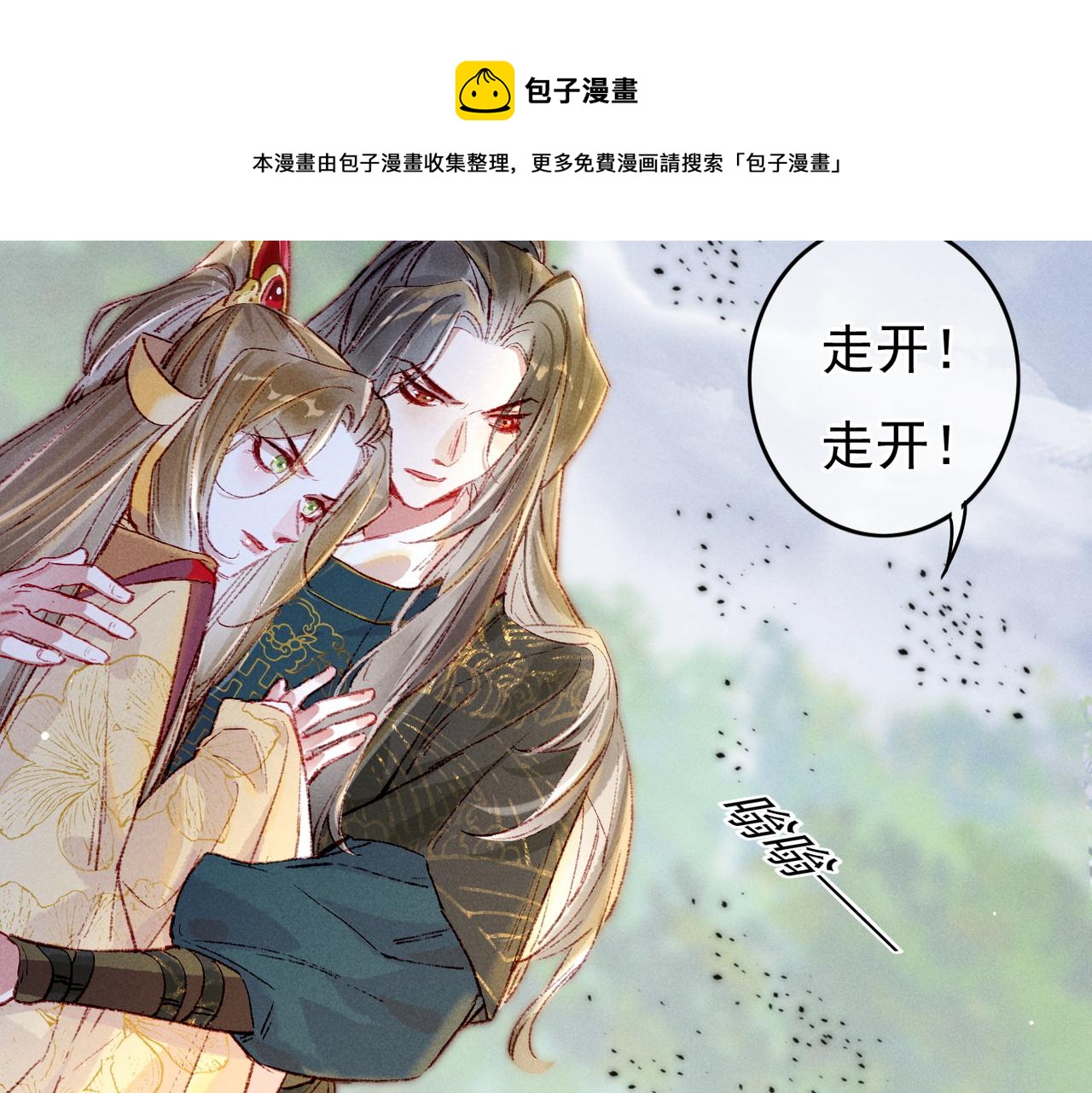 第35话 放肆的薛远28
