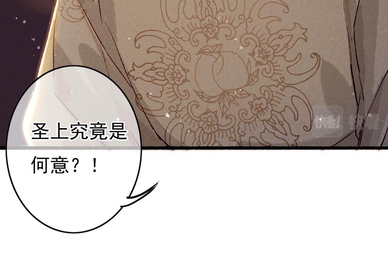 第21话 帝皇心术49