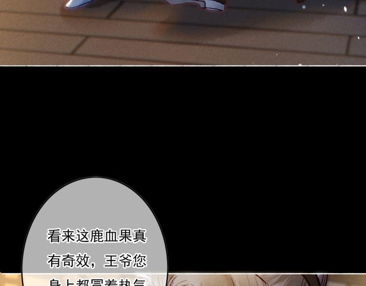 第10话 动心了？87