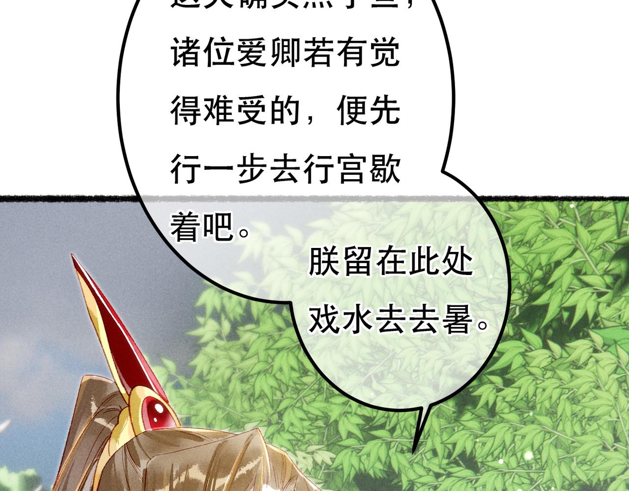 第75话 对陛下一片忠诚70