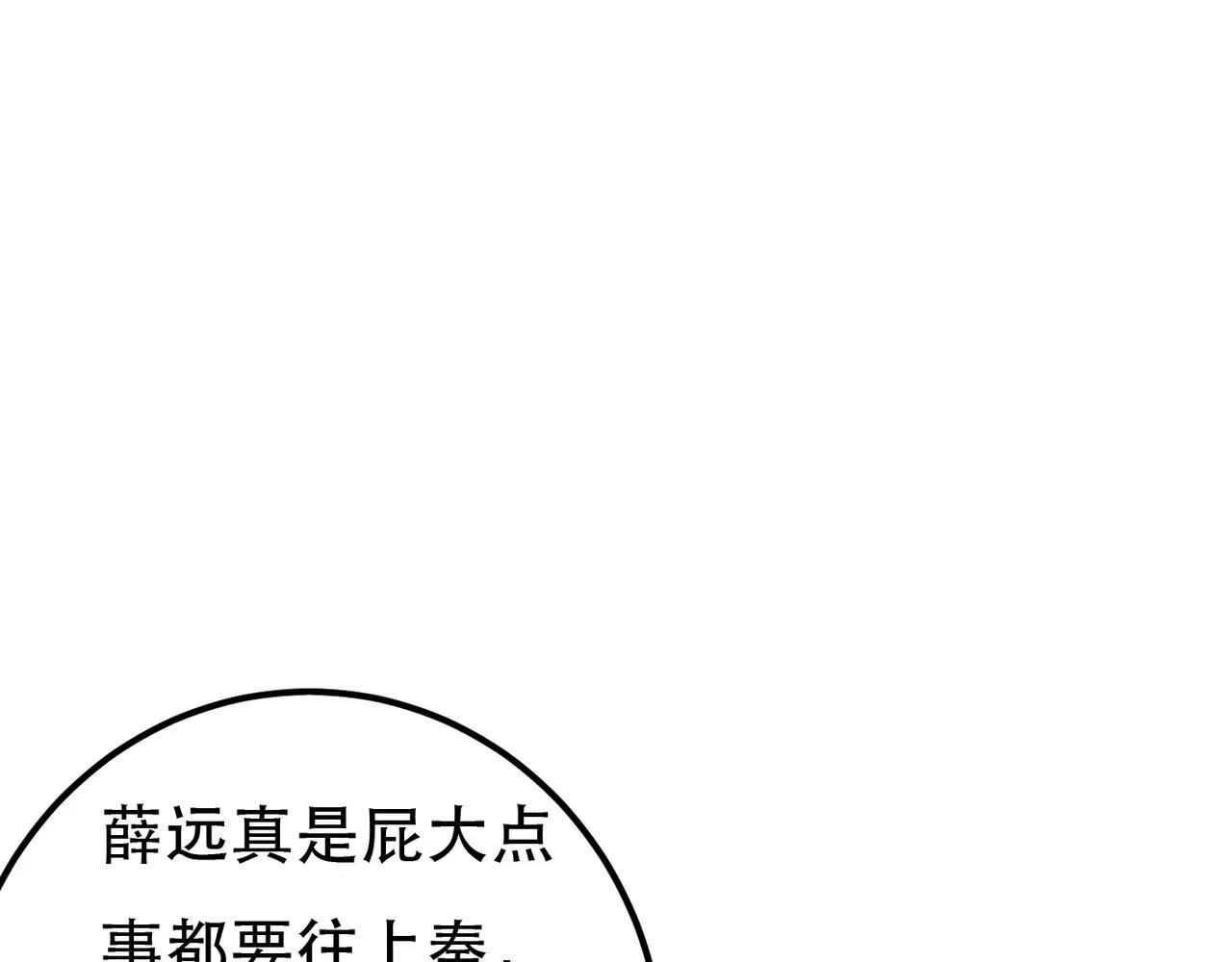 第91话 回京质问陛下26