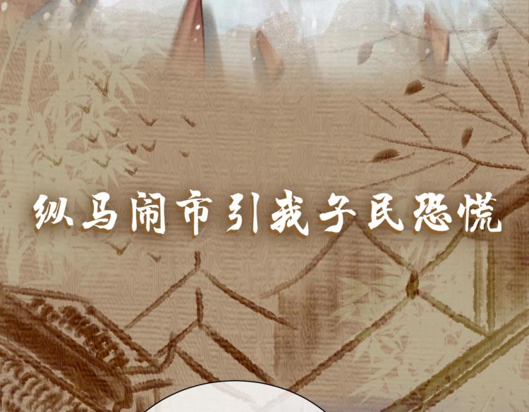序章 如何驯服疯狗臣子22