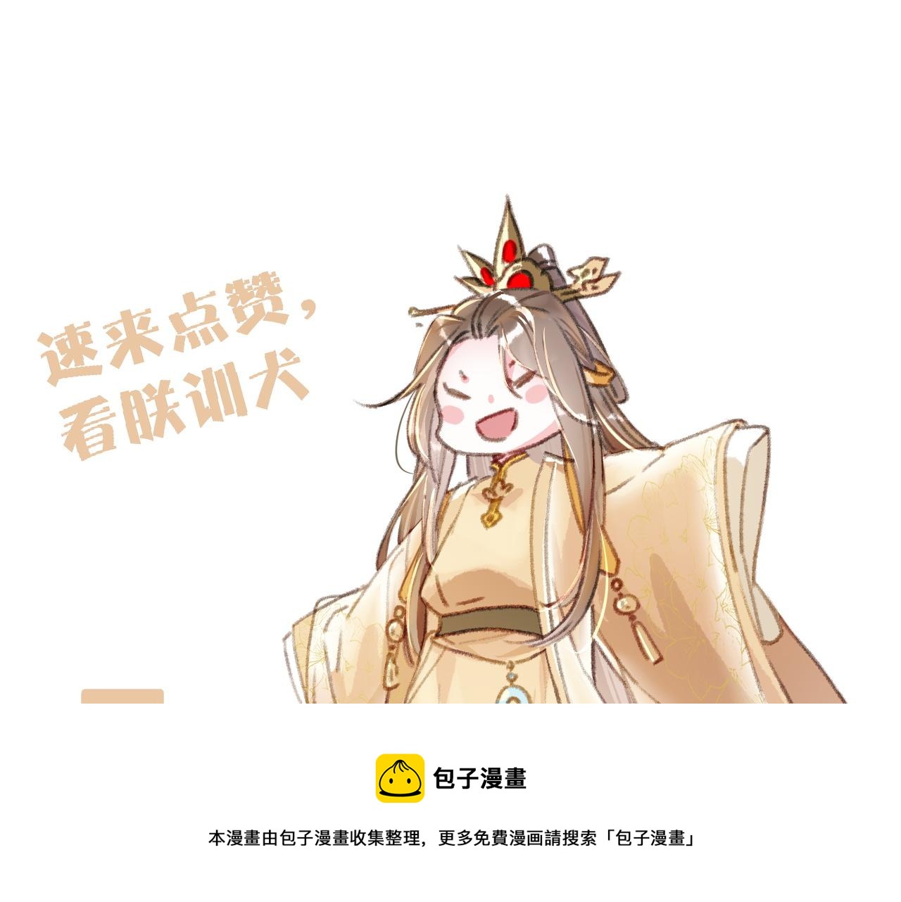 第38话 薛远，抱紧我72