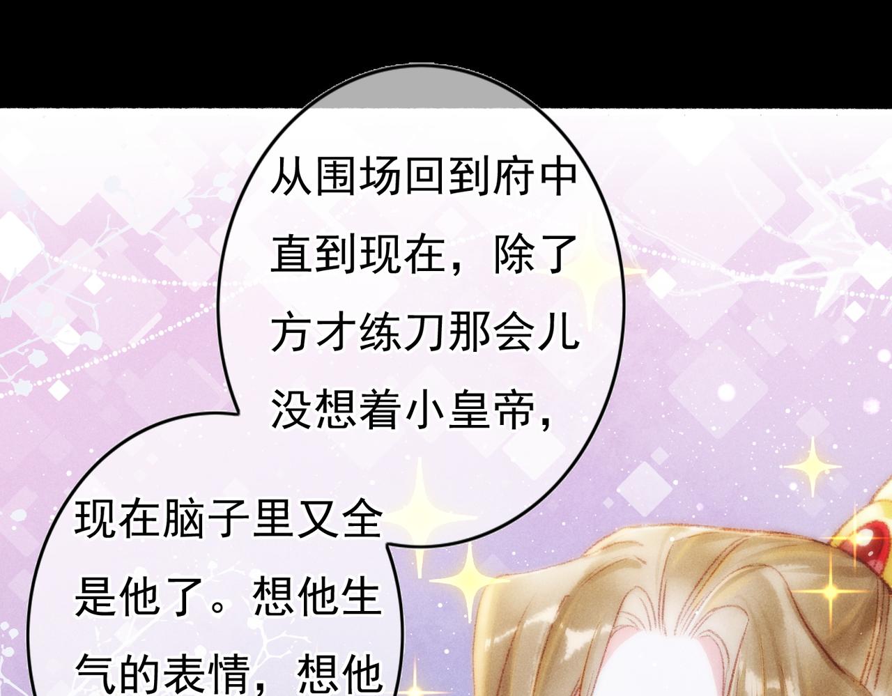 第57话奇妙的心思15
