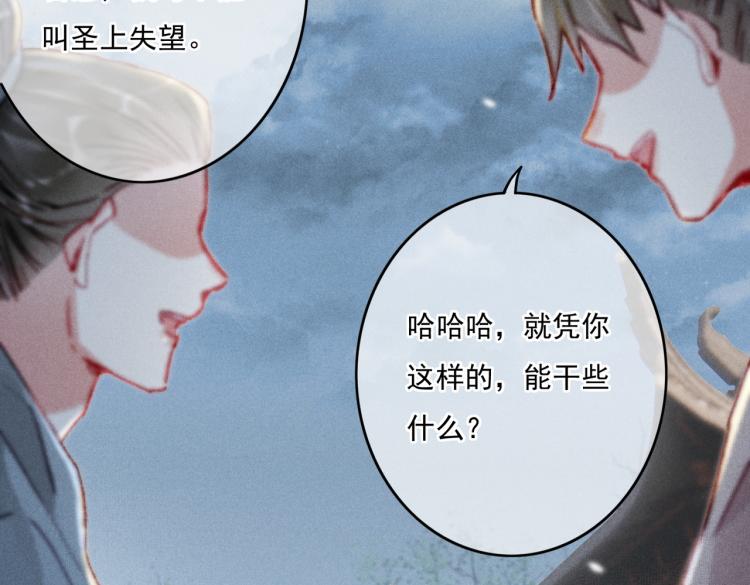 第9话 暗中观察70