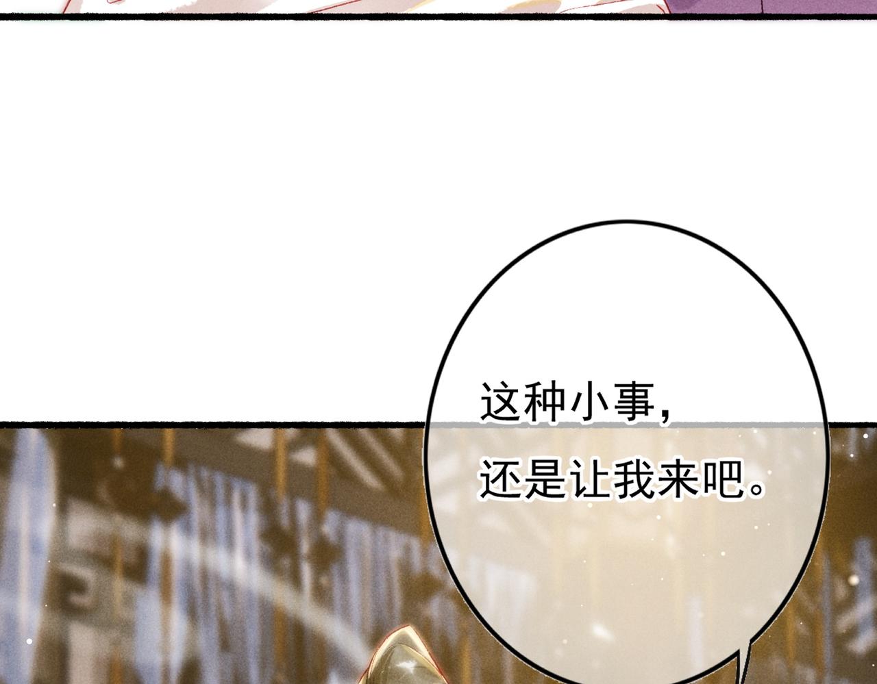 第18话 你可真是无情呀53