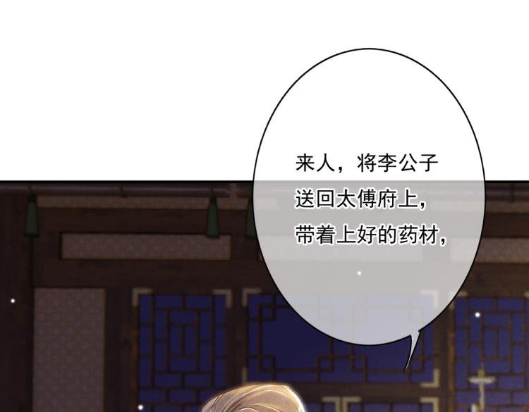 第5话 暗暗吃醋23