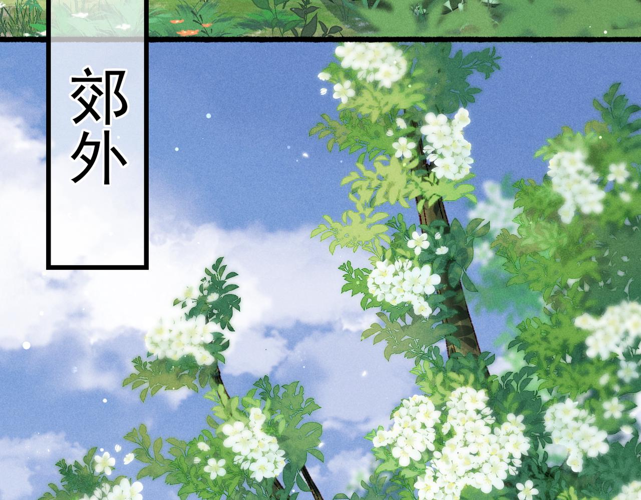 第37话 亲手上药5