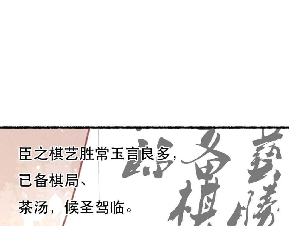 第82话 小皇帝的心真硬103