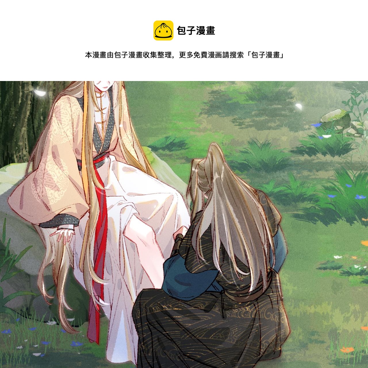 第38话 薛远，抱紧我12
