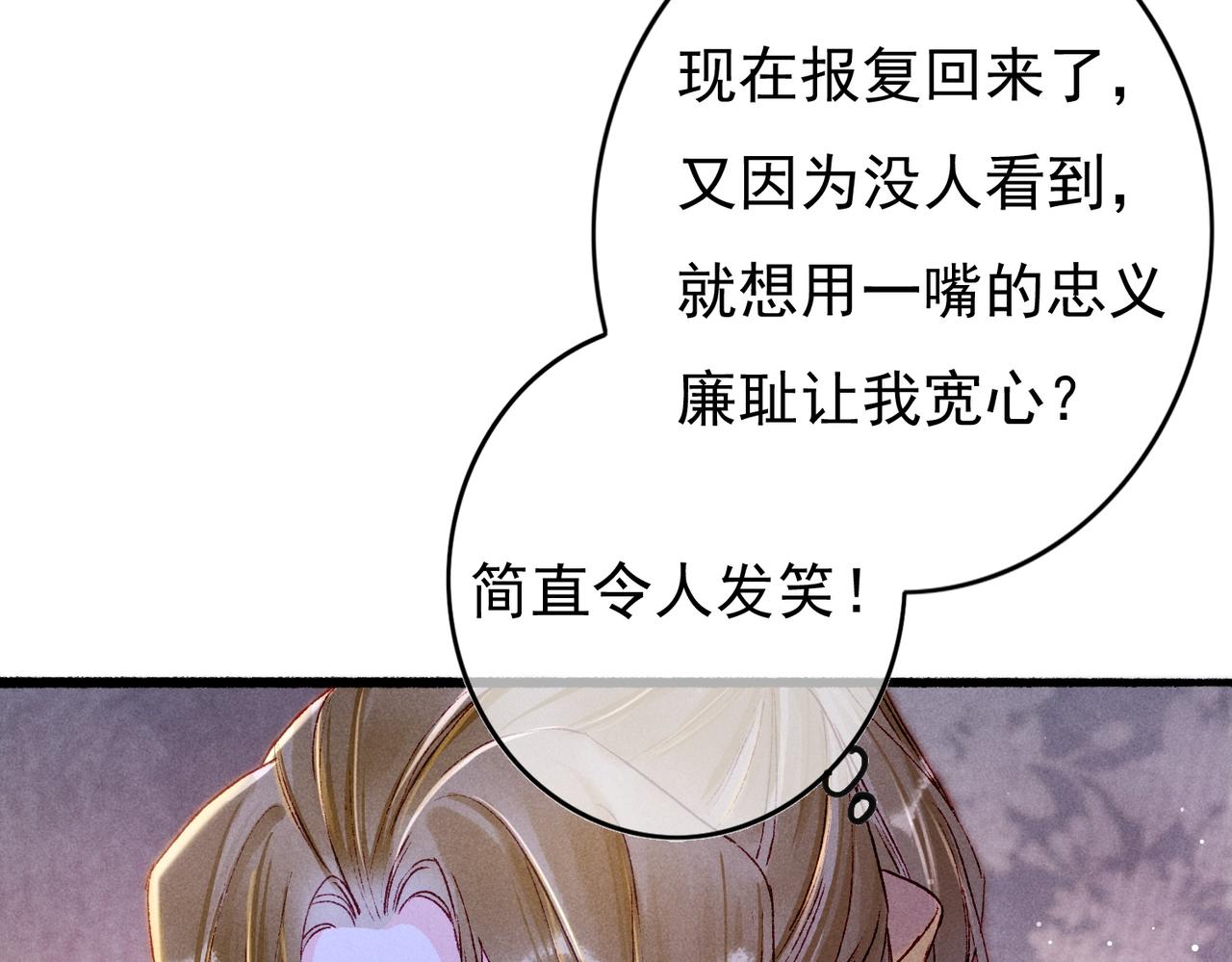 第24话 肆无忌惮的薛远8