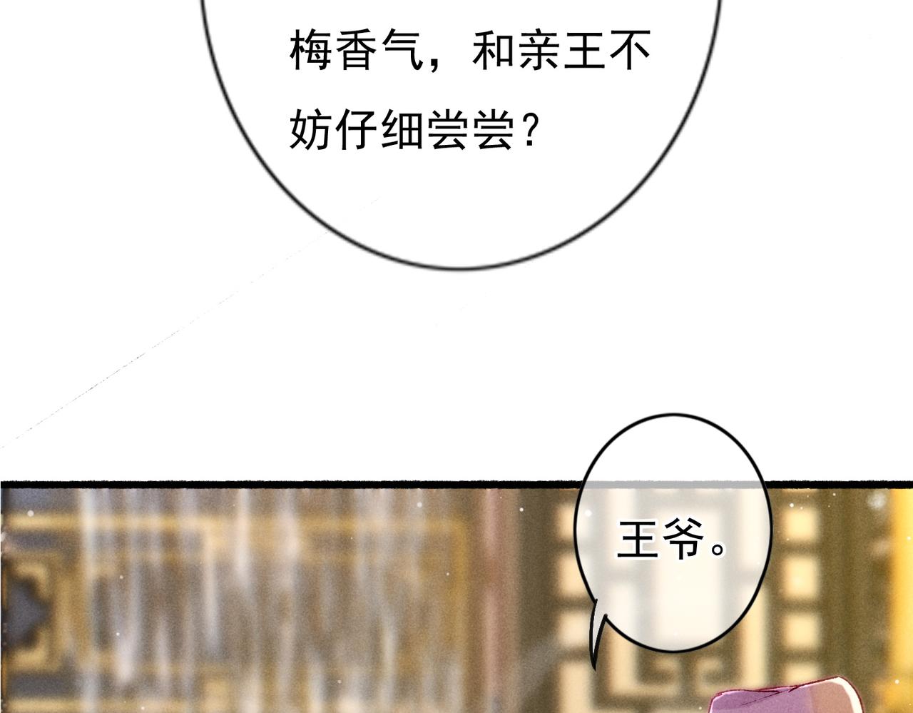 第19话 调戏87