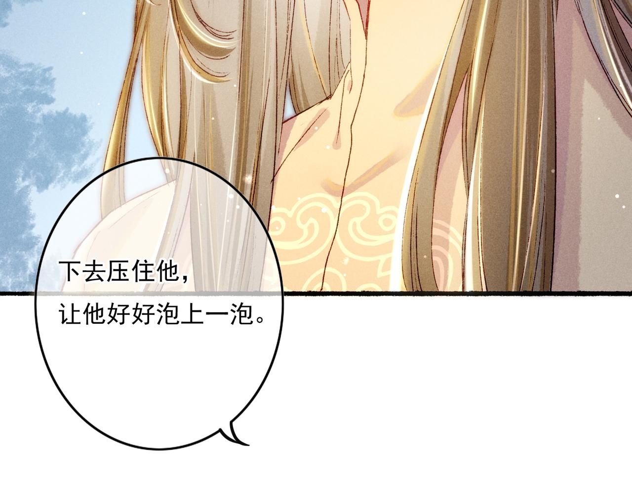 第17话 以表忠心49
