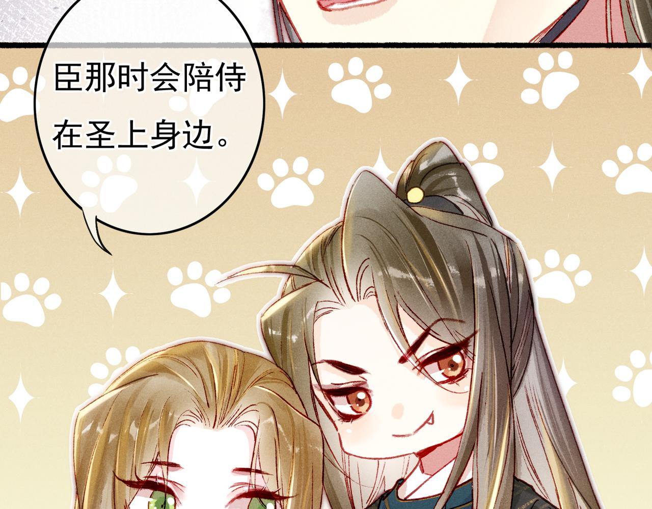 第21话 帝皇心术92