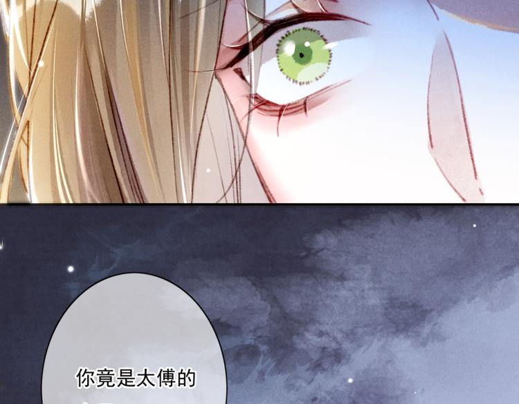 第4话 被美貌吸引的可怜人125