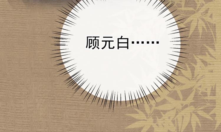 序章 如何驯服疯狗臣子15