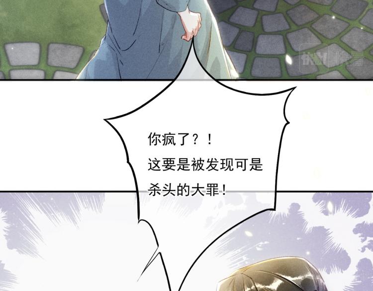 第4话 被美貌吸引的可怜人76