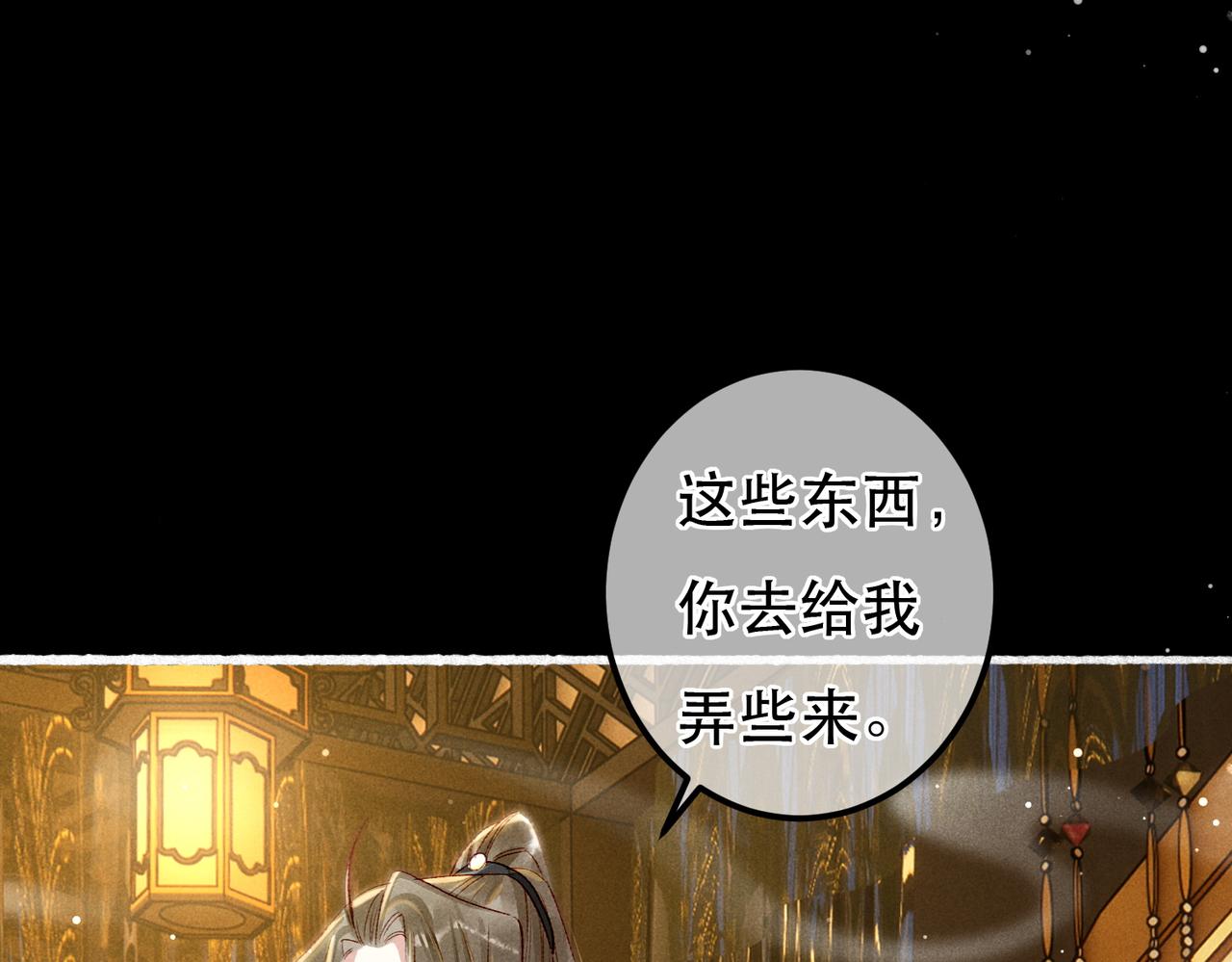 第63话 小皇帝平常消遣是什么呢？15