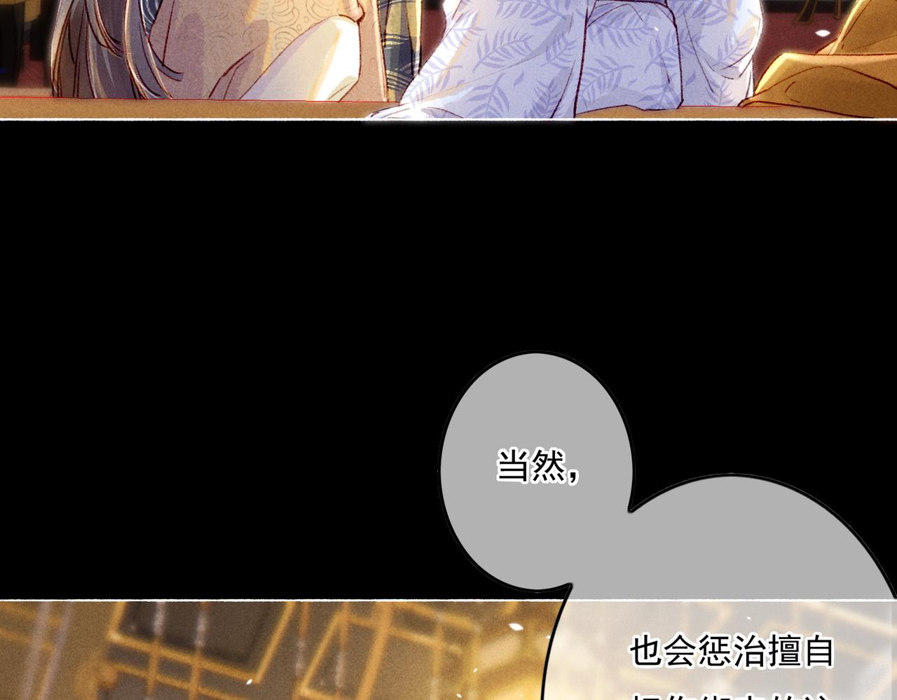 第7话 真正的想法10