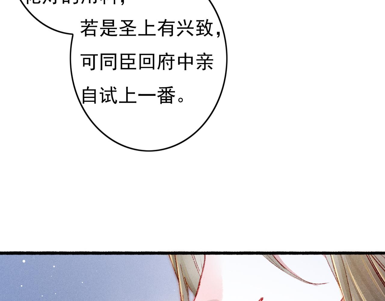 第60话莫名的不爽21
