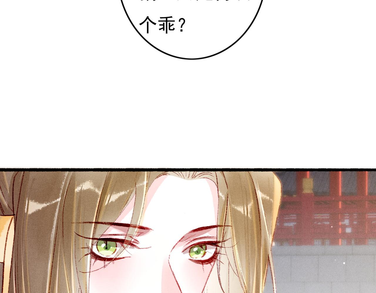 第49话 占有欲25