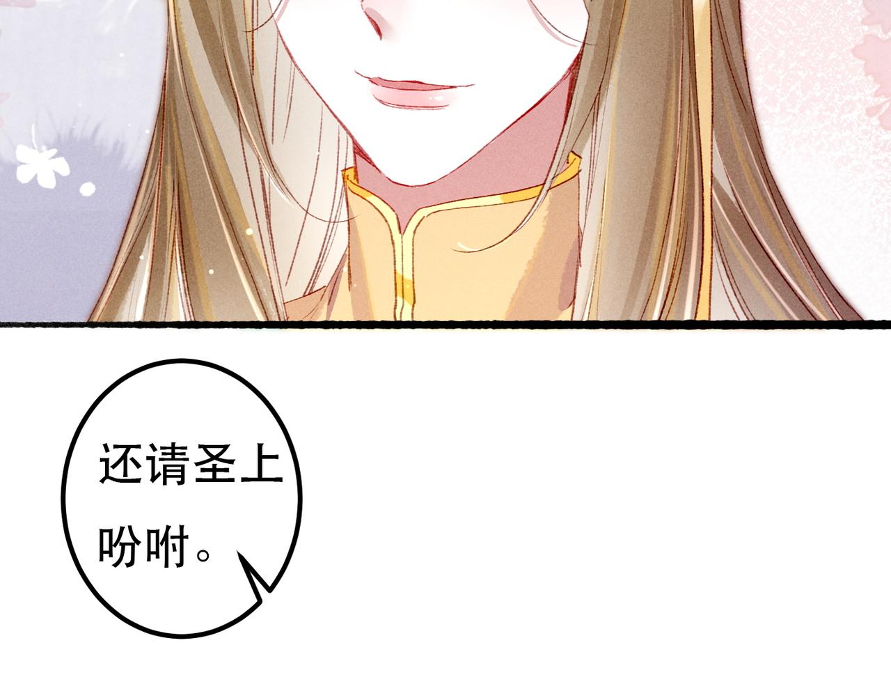 第65话 撮合官配71