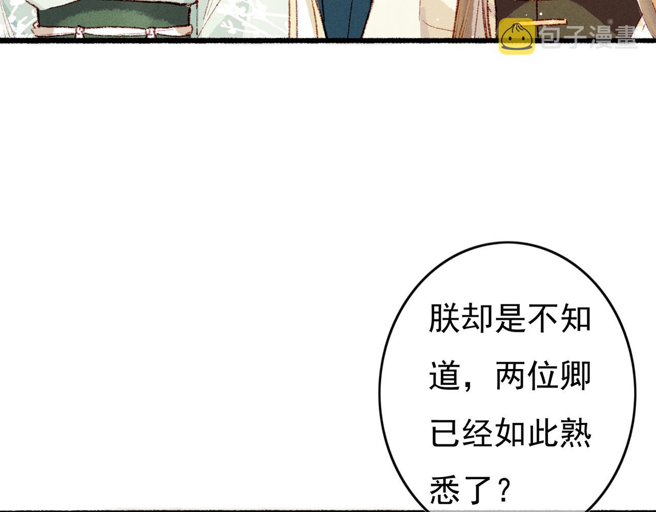 第60话莫名的不爽28