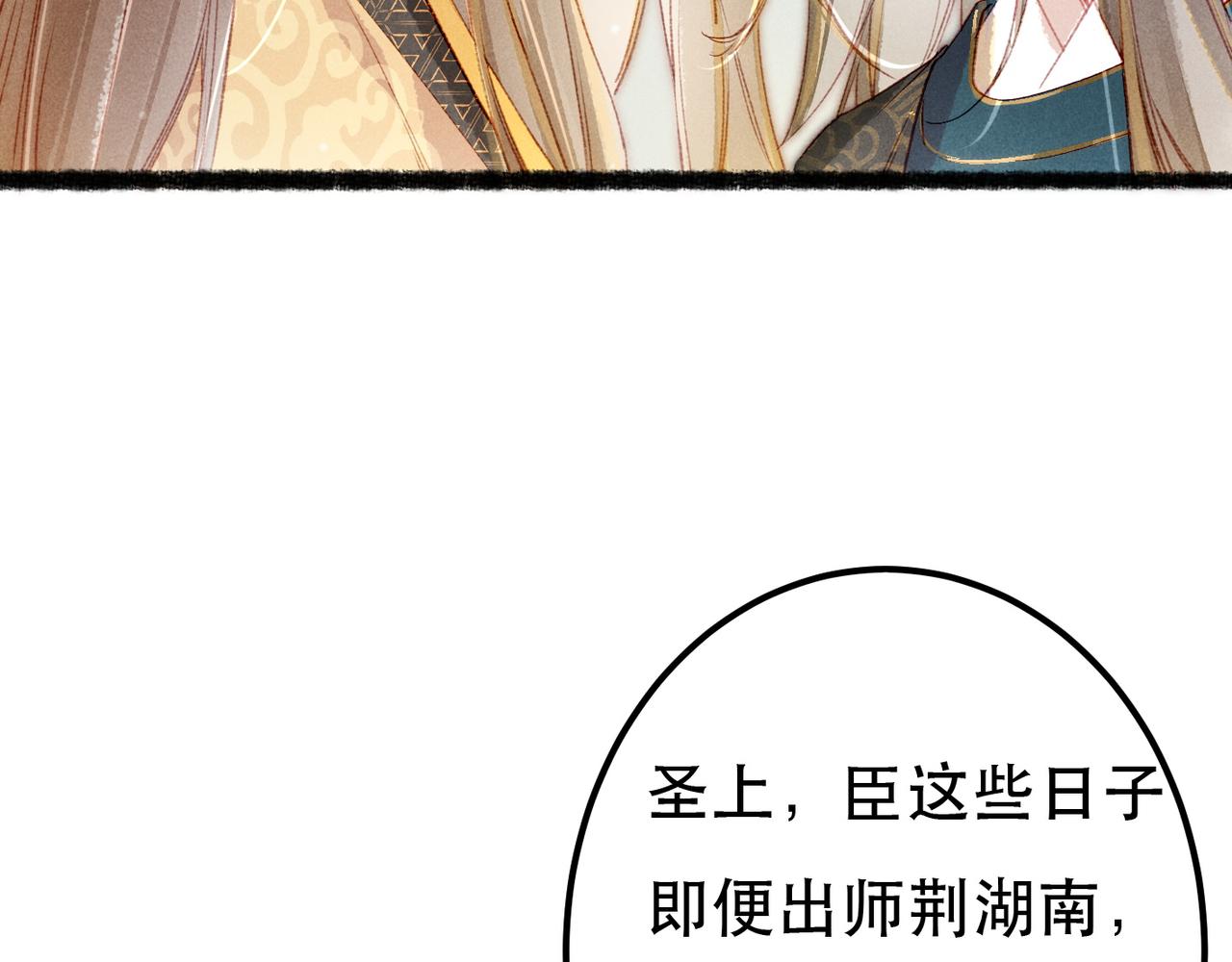 第74话 小皇帝为什么生气？104