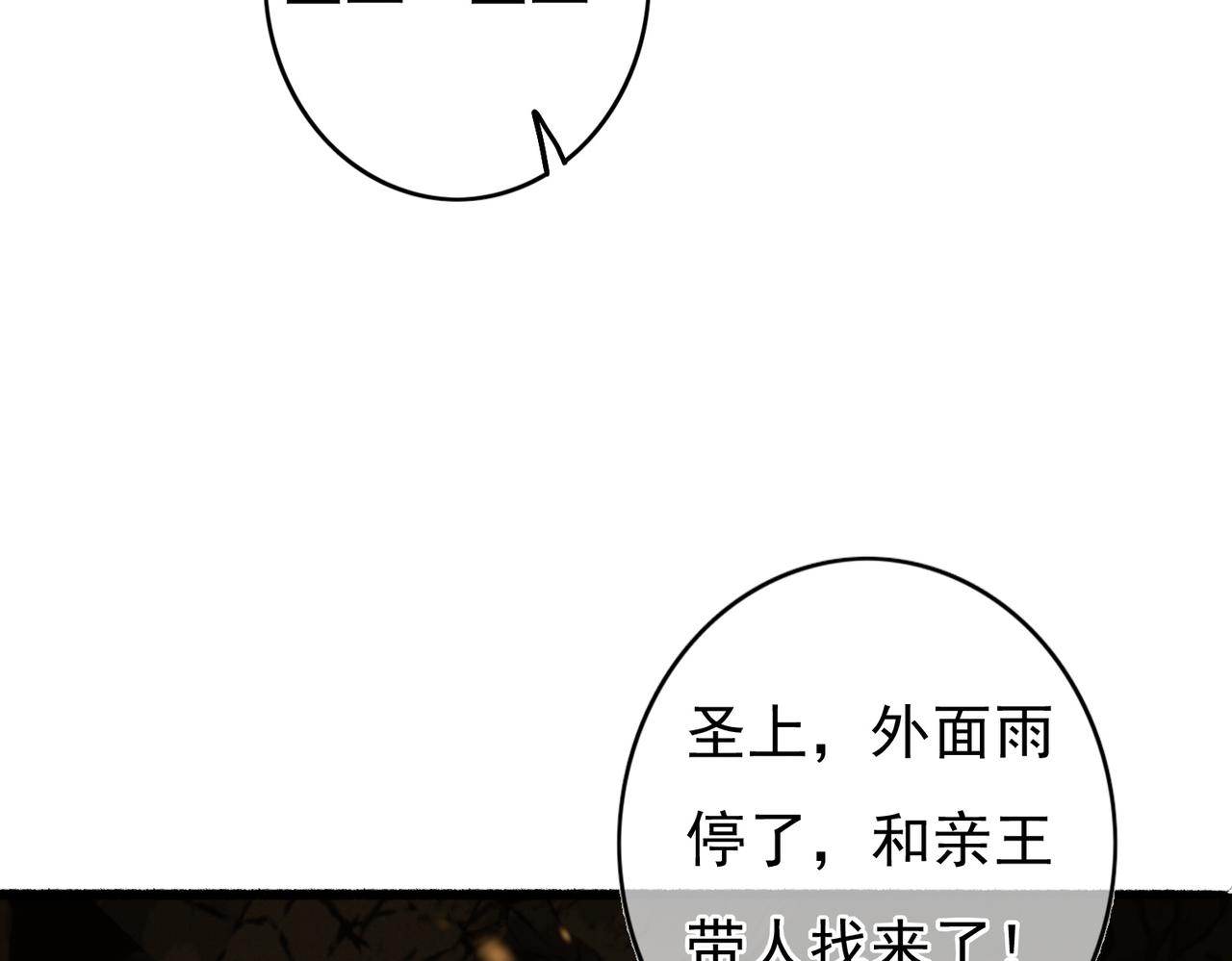 第56话为何这般生气46