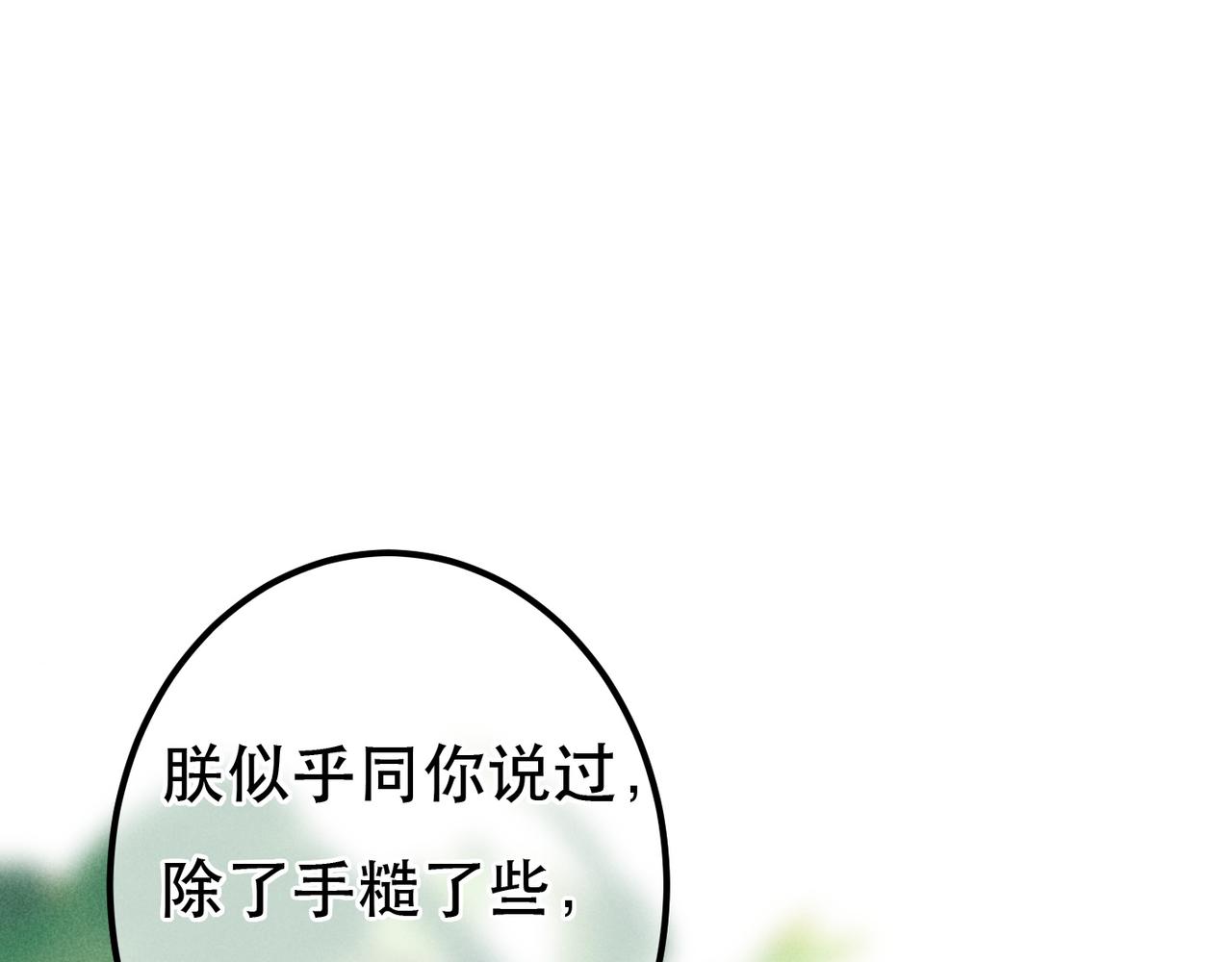 第74话 小皇帝为什么生气？102