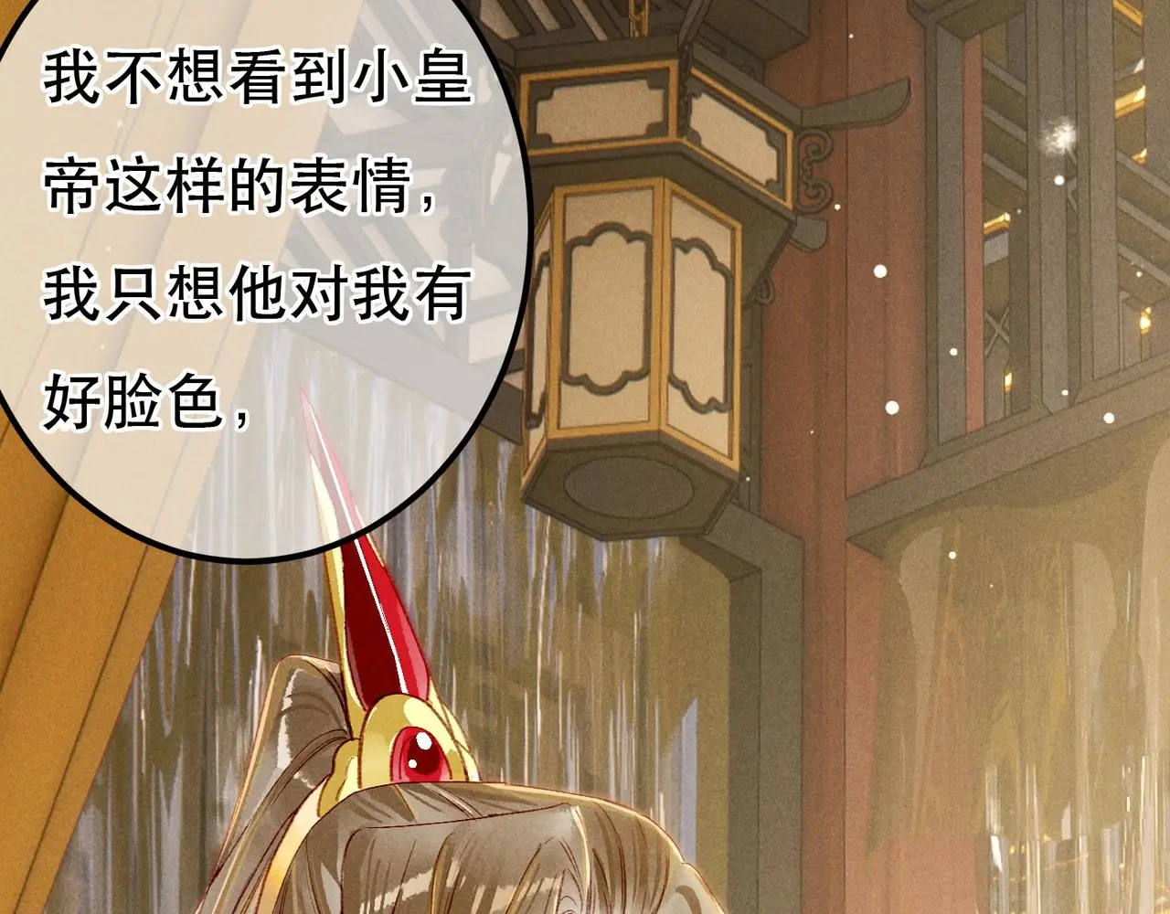 第77话 只想在你身边139