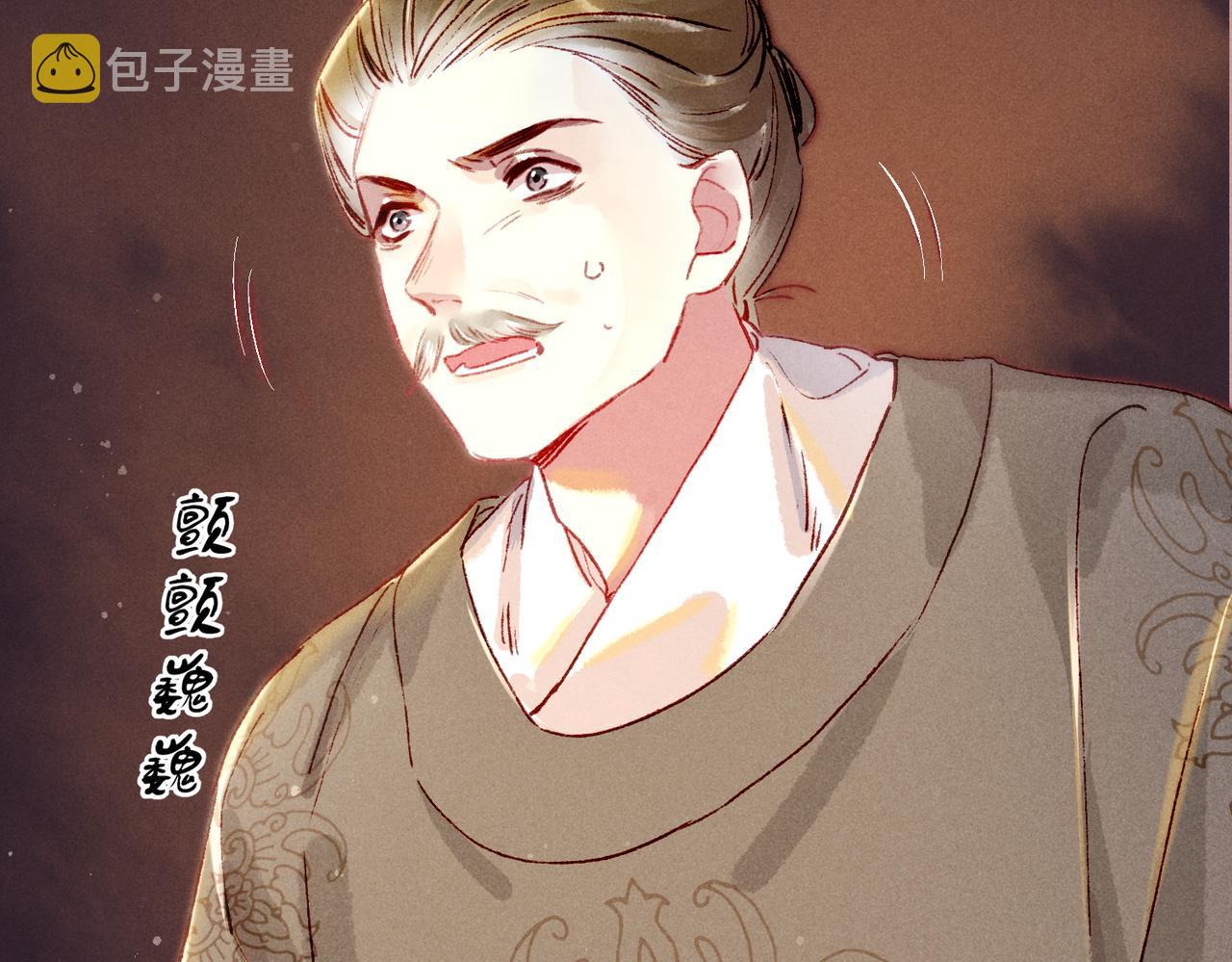 第21话 帝皇心术48