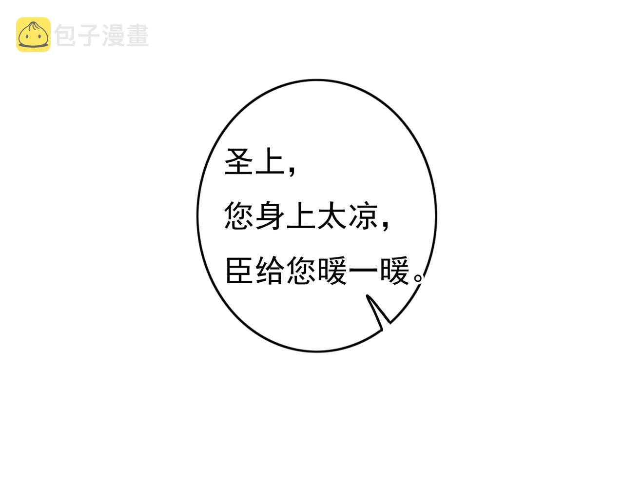 第60话莫名的不爽86