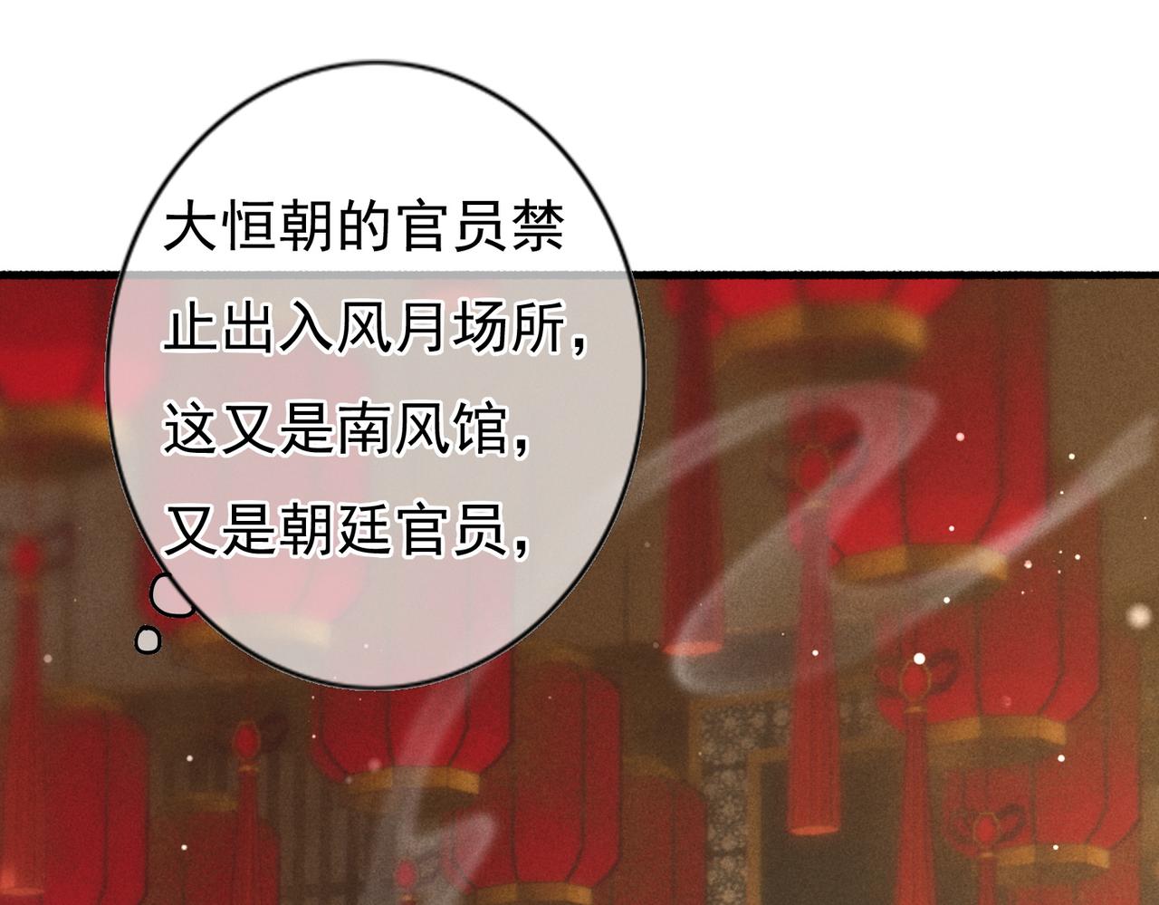 第42话 奇怪的反应4