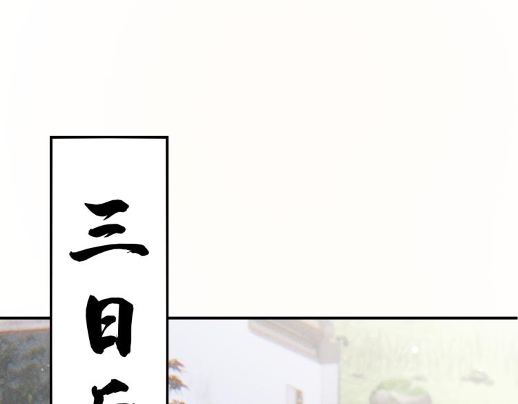 第1话 眼里可曾有我？！75