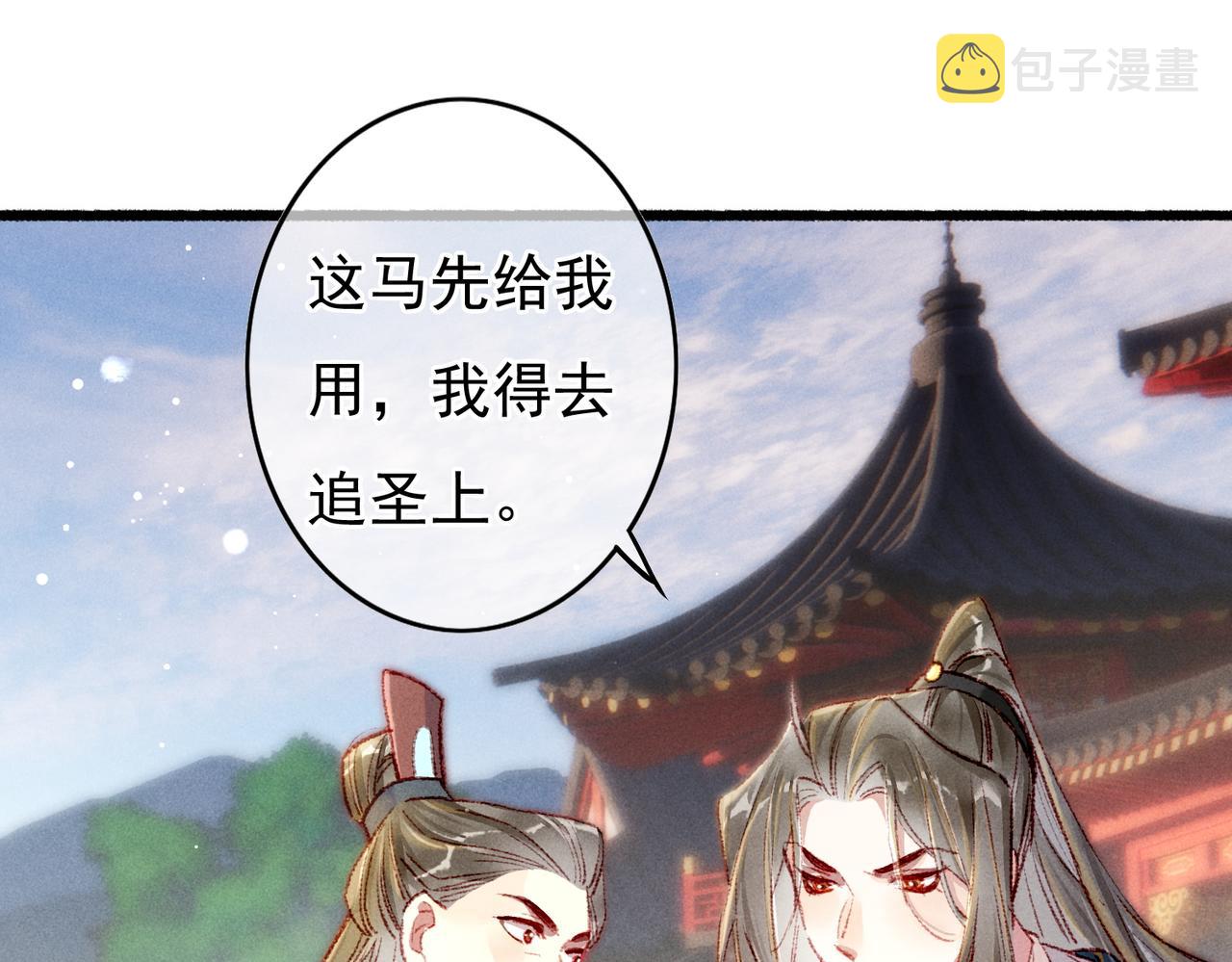 第57话奇妙的心思75